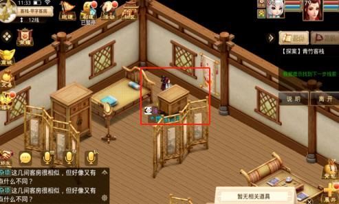 问道手游探案青竹客栈白跑堂在哪？4月5日探案青竹客栈攻略[多图]图片10