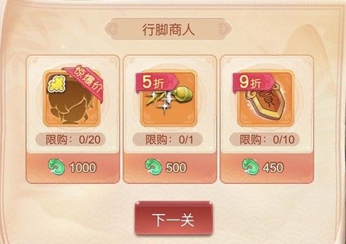 梦幻西游网页版勇闯马戏团攻略：1-15关全关卡通关阵容推荐[多图]图片8