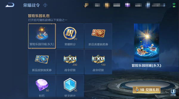 王者荣耀S23赛季战令皮肤是什么？S23赛季战令奖励大全[多图]图片8