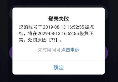 纸嫁衣双人版封号十年怎么回事 双人版封号十年解决方法[多图]图片4