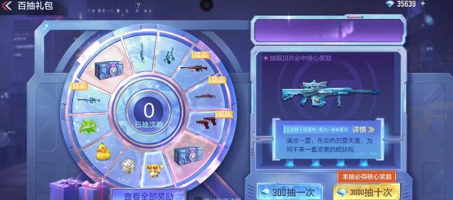 cf手游无影40连抽活动在哪 无影40连抽活动位置介绍[多图]图片4