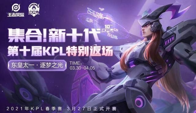 王者荣耀东皇太一逐梦之光返场多少钱？逐梦之光皮肤返场价格介绍[多图]图片1