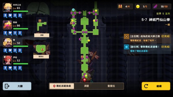 坎特伯雷公主与骑士唤醒冠军之剑的奇幻冒险世界5攻略：坎公骑冠剑世界5剧情全收集[多图]图片7