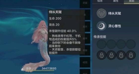 妄想山海人鱼怎么养？鲛人美人鱼养成攻略[多图]图片1