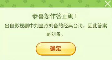 猜一王者荣耀英雄答案大全：王者荣耀三月踏青营地飞花令谜面答案[多图]图片4
