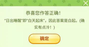 猜一王者荣耀英雄答案大全：王者荣耀三月踏青营地飞花令谜面答案[多图]图片5