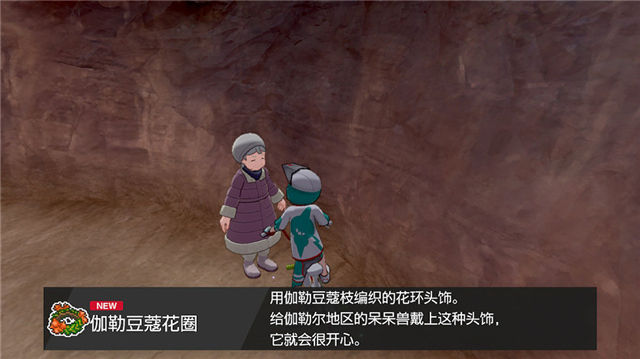 口袋妖怪剑盾DLC冠之雪原攻略大全：DLC冠之雪原神兽分布图[多图]图片12