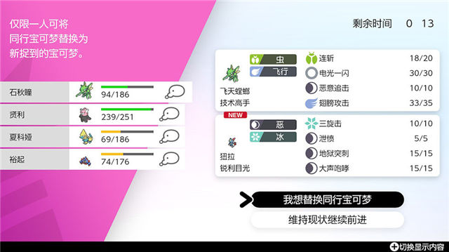 口袋妖怪剑盾DLC冠之雪原攻略大全：DLC冠之雪原神兽分布图[多图]图片19