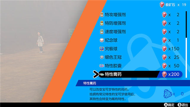 口袋妖怪剑盾DLC冠之雪原攻略大全：DLC冠之雪原神兽分布图[多图]图片27