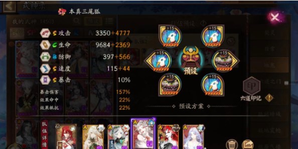 阴阳师极地鬼阵容推荐 2024极地鬼阵容搭配攻略[多图]图片4