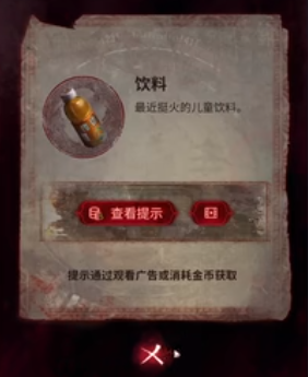 纸嫁衣6无间梦境千秋魇攻略大全 纸嫁衣6攻略全文图解[多图]图片28