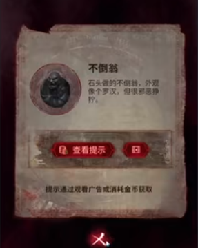 纸嫁衣6无间梦境千秋魇攻略大全 纸嫁衣6攻略全文图解[多图]图片32