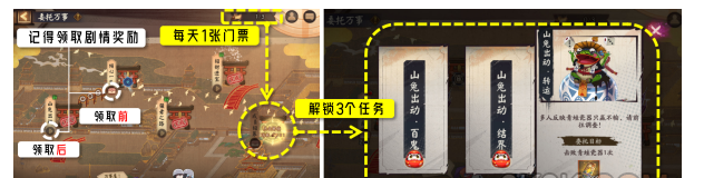 陰陽師萬事屋再臨攻略 萬事屋再臨活動玩法介紹[多圖]圖片2