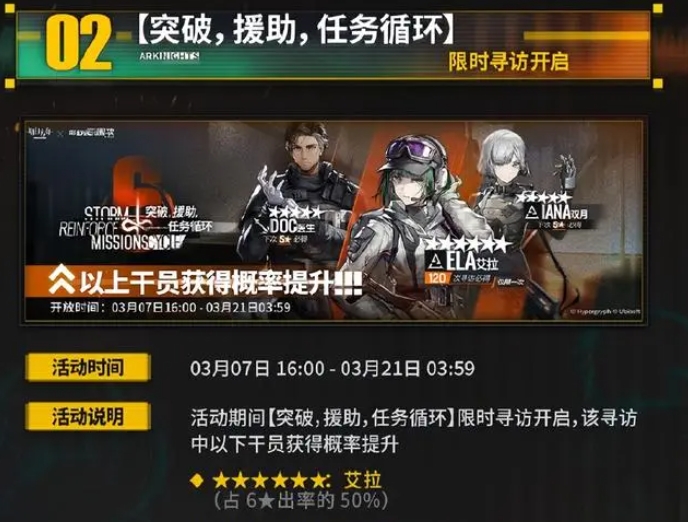 明日方舟水晶箭行动活动有哪些 3月7日新活动水晶箭行动一览[多图]图片2