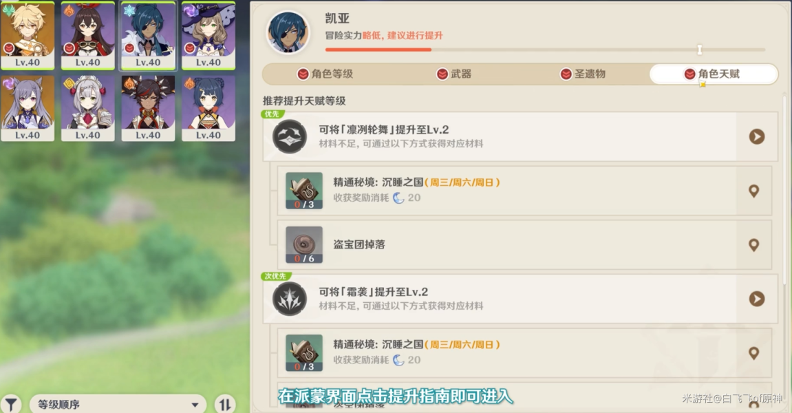 原神4.5版本前瞻直播内容一览 4.5版本前瞻角色武器兑换码全汇总[多图]图片8