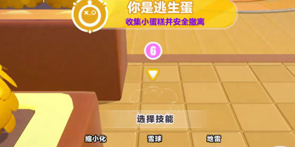 蛋仔派对蛋糕大作战攻略 非对称对抗玩法蛋糕大作战玩法技巧分享[多图]图片4