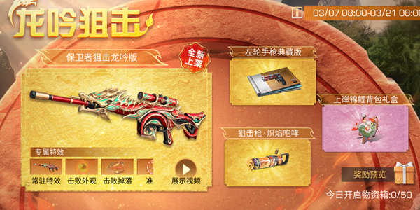明日之后春日系列活动有哪些 2024春日系列活动玩法内容介绍[多图]图片5