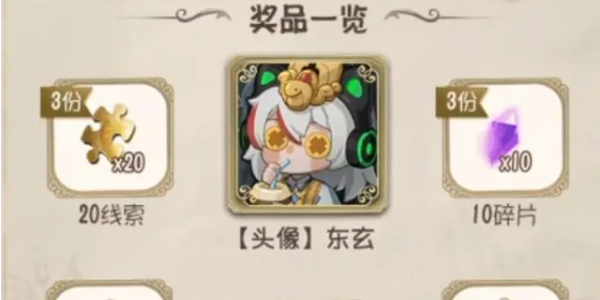 第五人格定制头像怎么获得 定制头像获取方法[多图]图片4