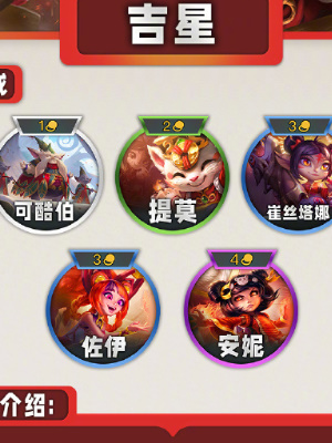云顶之弈国服s11什么时候可以玩 国服s11赛季上线时间介绍[多图]图片6