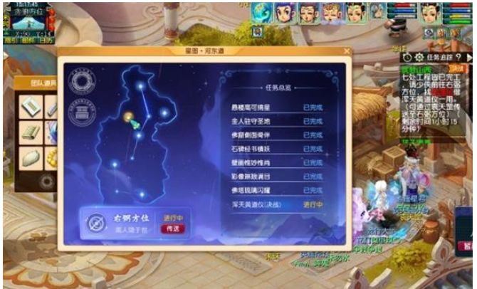梦幻西游浑天黄道仪任务怎么做 浑天黄道仪任务攻略[多图]图片1