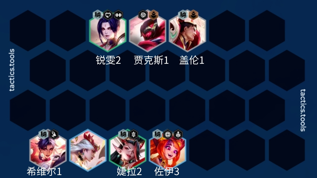 金铲铲之战武仙子索拉卡怎么玩 s11赛季武仙子索拉卡阵容搭配攻略[多图]图片13
