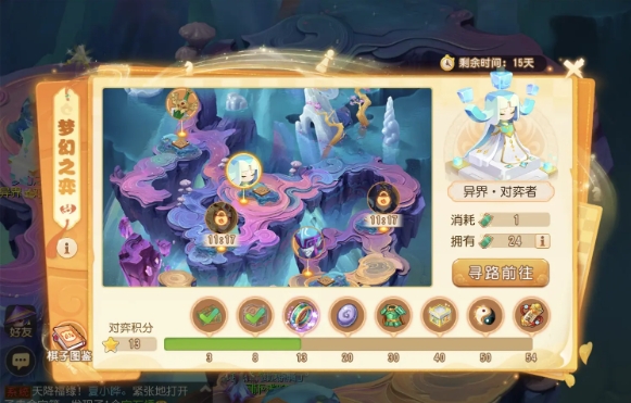 梦幻西游手游梦幻之奕第六天攻略 梦幻之奕第六天阵容打法思路解析[多图]图片1