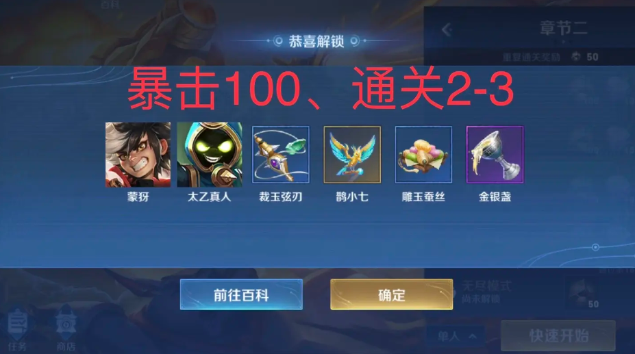 王者荣耀机关百炼英雄获取方式大全 各百炼英雄解锁条件/关卡一览[多图]图片7