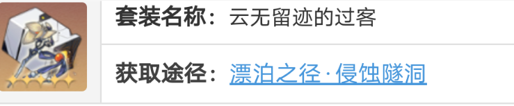 崩坏星穹铁道玲可遗器推荐 玲可遗器怎么搭配好[多图]图片4