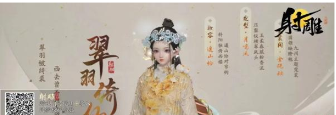 射雕捏脸数据大全 好看的捏脸数据图分享[多图]图片15