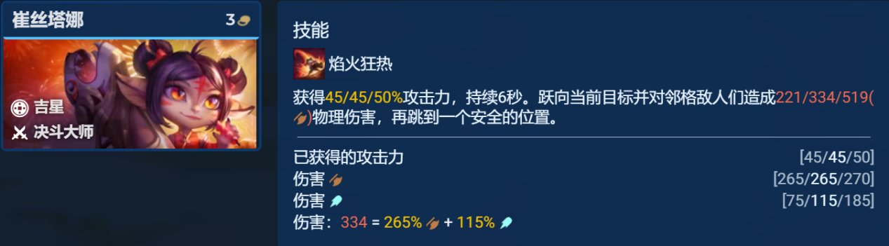 云顶之弈s11决斗狗熊小炮阵容推荐 决斗狗熊小炮阵容装备搭配攻略[多图]图片4