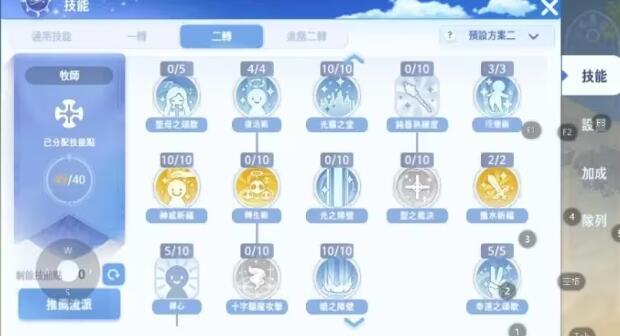 仙境传说爱如初见牧师怎么加点 牧师技能加点攻略[多图]图片6