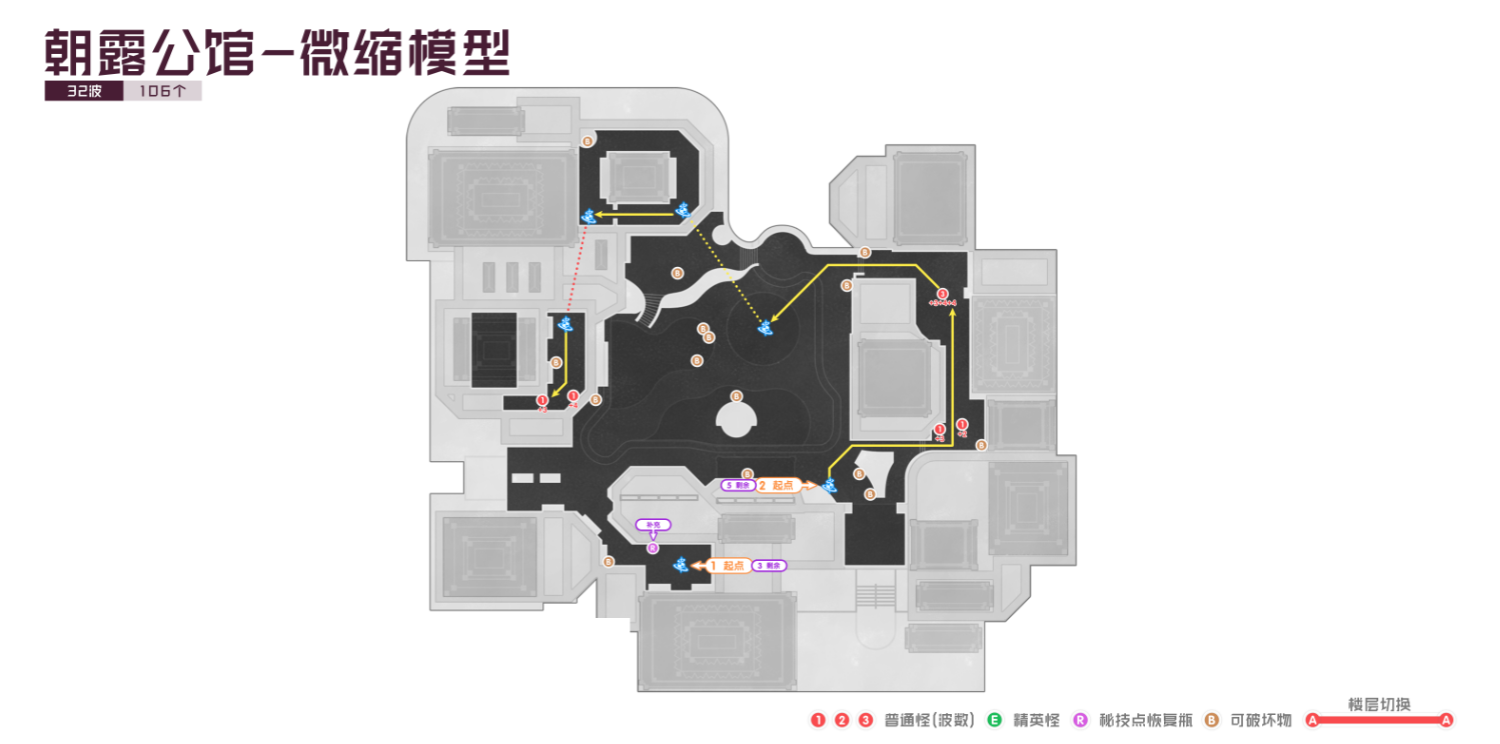 崩坏星穹铁道2.1版锄地路线攻略 最新锄地路线攻略流程图文一览[多图]图片16
