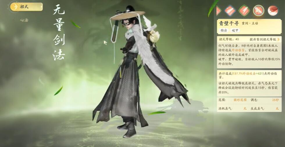 射雕手游无量剑法怎么获得 无量剑法获取方法[多图]图片5