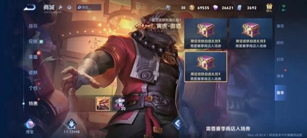 王者荣耀三丽鸥联动皮肤是谁 2024三丽鸥联动皮肤最新消息[多图]图片6