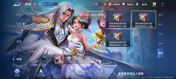 王者荣耀三丽鸥联动皮肤是谁 2024三丽鸥联动皮肤最新消息[多图]图片7