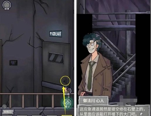 极限逃脱之咒村奇案第四章攻略 第四章机关解谜通关技巧分享[多图]图片4