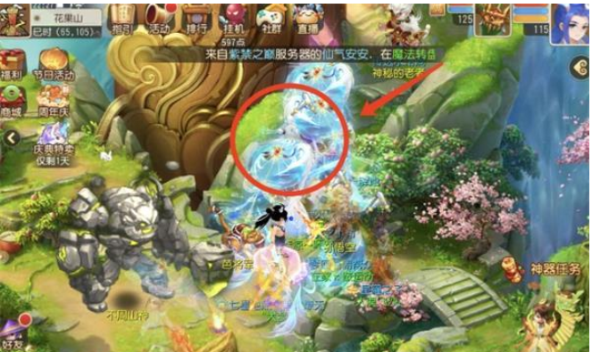 梦幻西游手游哪里来的桃树奇遇攻略 哪里来的桃树奇遇任务完成方法[多图]图片4