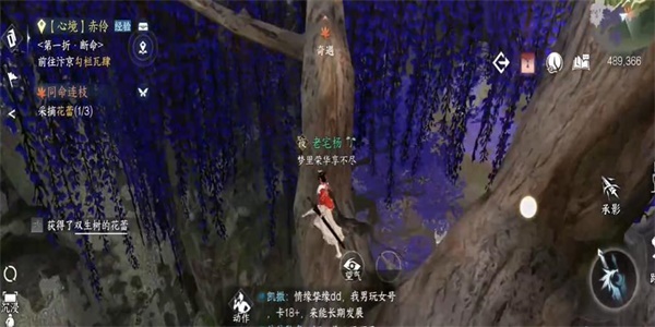 逆水寒手游同命连枝奇遇怎么做 同命连枝奇遇任务攻略[多图]图片5