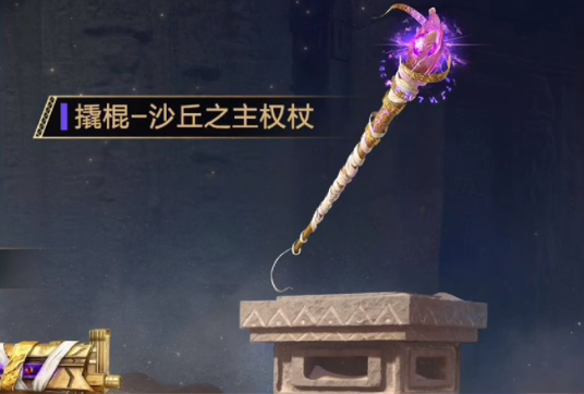 和平精英沙丘密语皮肤多少钱 沙丘密语皮肤保底价格介绍[多图]图片7