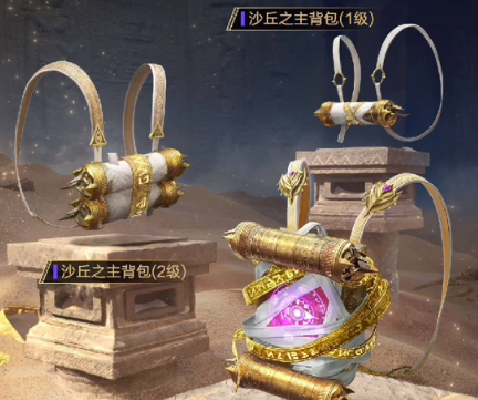 和平精英沙丘密语皮肤多少钱 沙丘密语皮肤保底价格介绍[多图]图片9