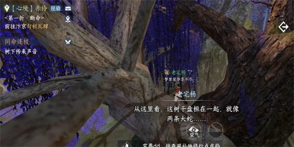 逆水寒手游1.3.2版本奇遇攻略大全 1.3.2版本奇遇任务通关攻略[多图]图片5