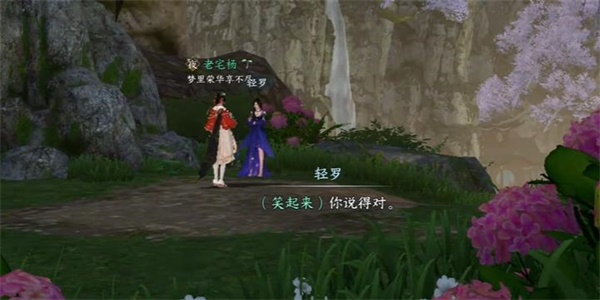 逆水寒手游1.3.2版本奇遇攻略大全 1.3.2版本奇遇任务通关攻略[多图]图片8