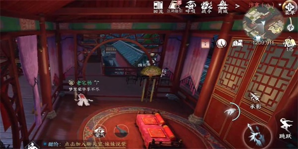 逆水寒手游1.3.2版本奇遇攻略大全 1.3.2版本奇遇任务通关攻略[多图]图片10