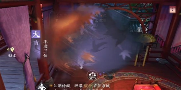 逆水寒手游1.3.2版本奇遇攻略大全 1.3.2版本奇遇任务通关攻略[多图]图片11