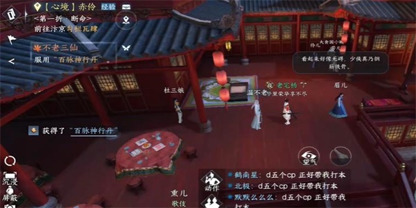 逆水寒手游1.3.2版本奇遇攻略大全 1.3.2版本奇遇任务通关攻略[多图]图片13