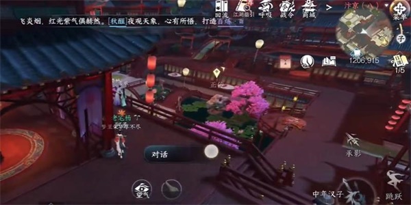 逆水寒手游1.3.2版本奇遇攻略大全 1.3.2版本奇遇任务通关攻略[多图]图片12