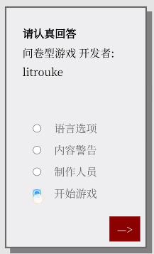 Please Answer Carefully问卷游戏答案大全 女鬼模拟器问卷问题答案一览[多图]图片1