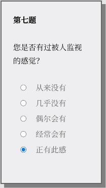 Please Answer Carefully问卷游戏答案大全 女鬼模拟器问卷问题答案一览[多图]图片8