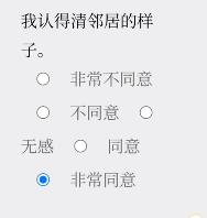 Please Answer Carefully问卷游戏答案大全 女鬼模拟器问卷问题答案一览[多图]图片11