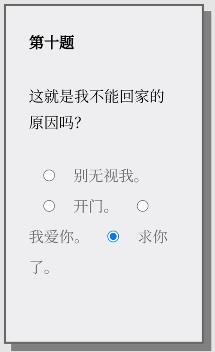 Please Answer Carefully问卷游戏答案大全 女鬼模拟器问卷问题答案一览[多图]图片14